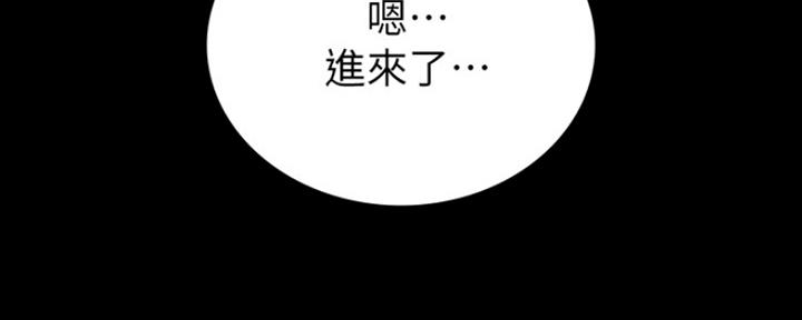 《实习主任》第172话 第8页