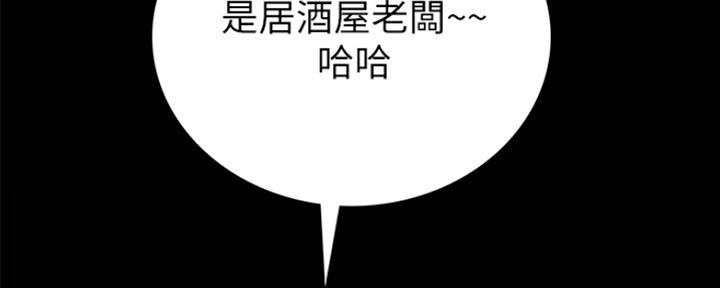 《实习主任》第172话 第94页