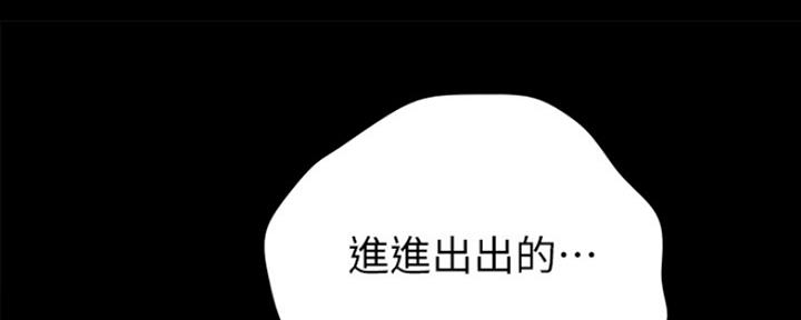 《实习主任》第172话 第9页