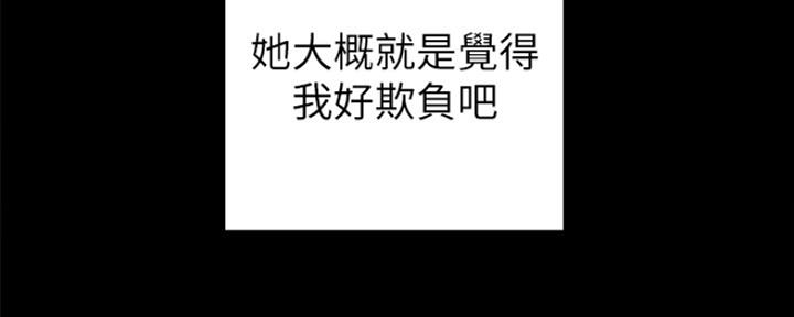 《实习主任》第173话 第103页