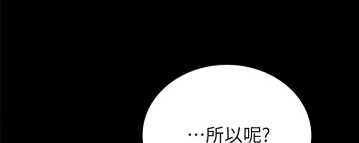 《实习主任》第173话 第104页