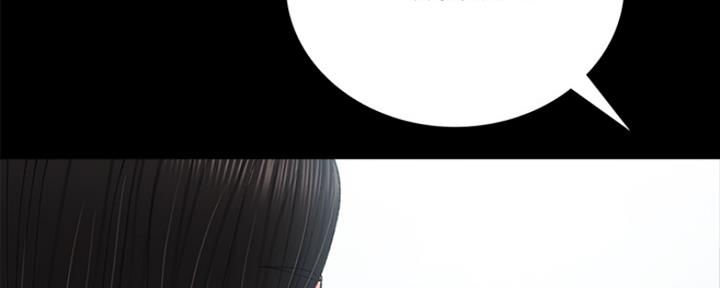《实习主任》第173话 第105页