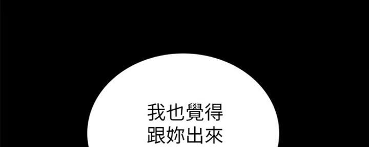 《实习主任》第173话 第108页