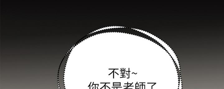 《实习主任》第173话 第22页