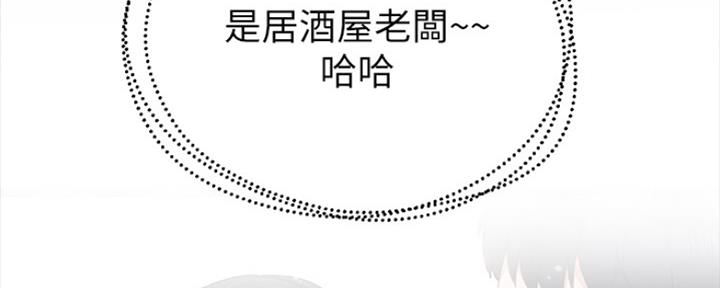《实习主任》第173话 第25页