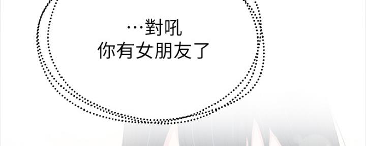 《实习主任》第173话 第30页
