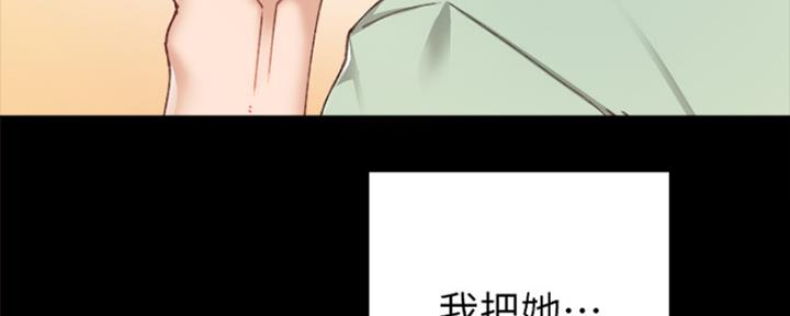 《实习主任》第173话 第36页