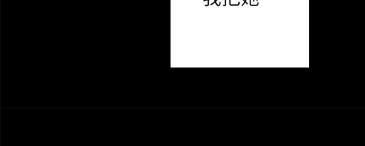 《实习主任》第173话 第37页