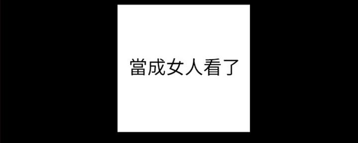 《实习主任》第173话 第38页