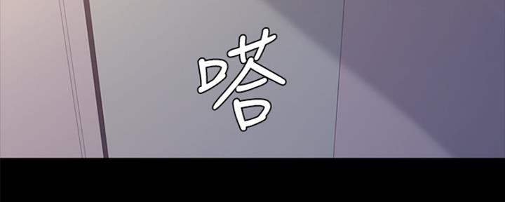 《实习主任》第173话 第3页
