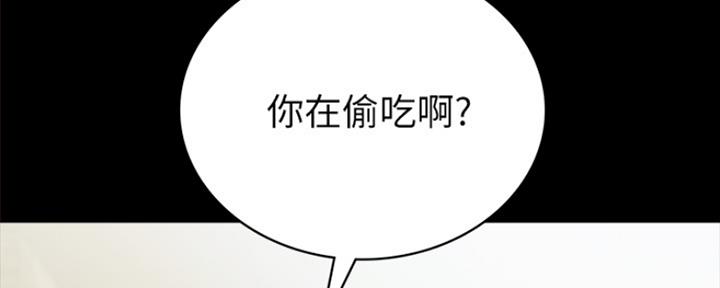 《实习主任》第173话 第43页