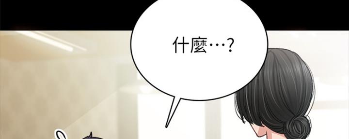 《实习主任》第173话 第49页