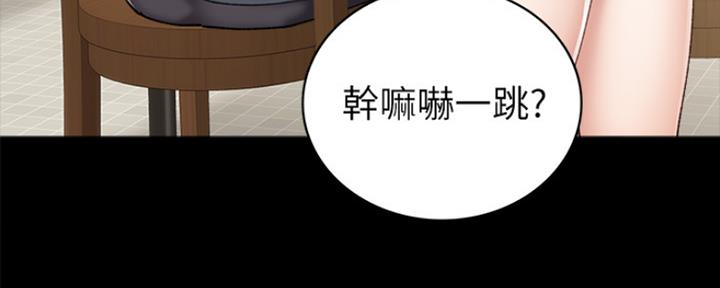 《实习主任》第173话 第52页