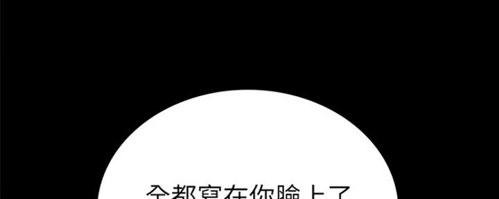 《实习主任》第173话 第53页