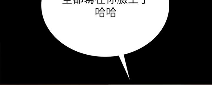 《实习主任》第173话 第54页