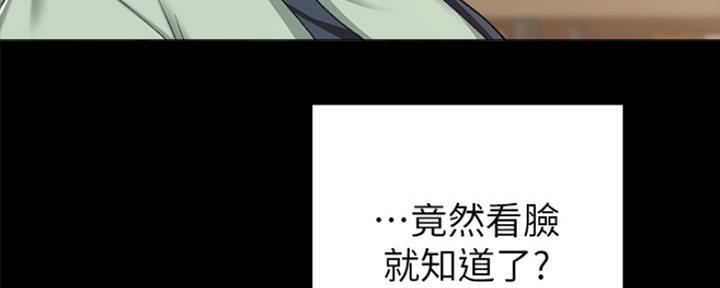 《实习主任》第173话 第61页