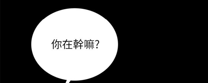 《实习主任》第173话 第72页