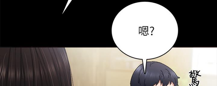 《实习主任》第173话 第73页