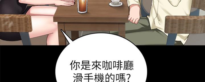 《实习主任》第173话 第79页