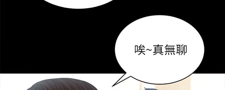 《实习主任》第173话 第82页