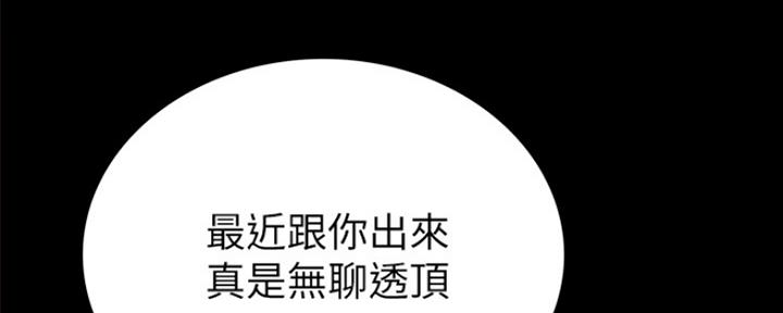 《实习主任》第173话 第86页