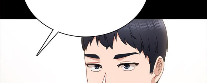 《实习主任》第173话 第87页