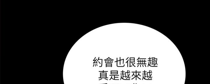 《实习主任》第173话 第90页