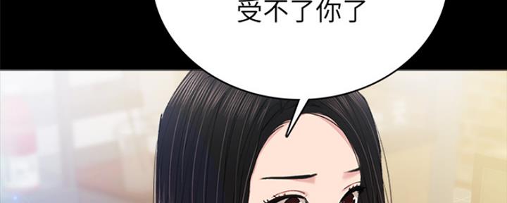 《实习主任》第173话 第91页