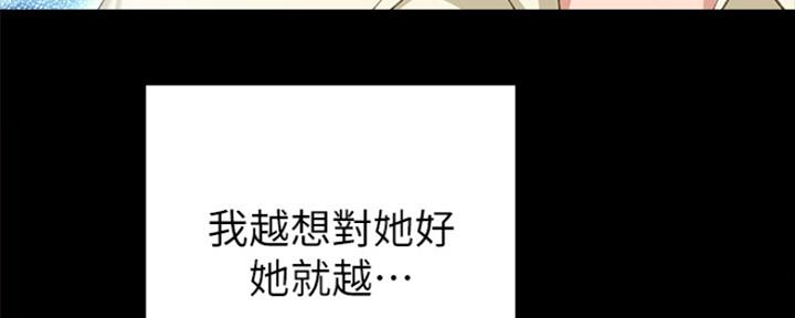 《实习主任》第173话 第97页