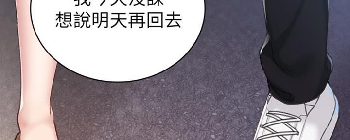 《实习主任》第175话 第100页