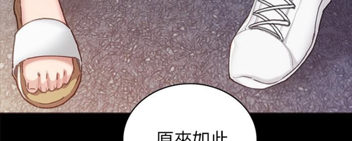 《实习主任》第175话 第101页
