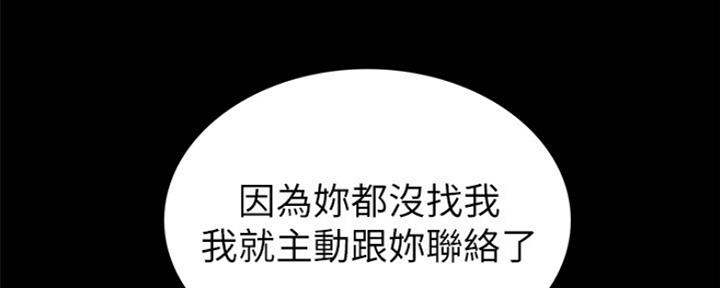 《实习主任》第175话 第103页