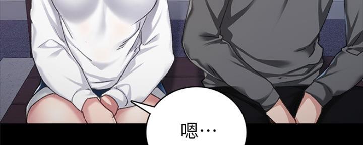 《实习主任》第175话 第106页
