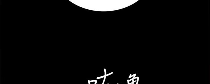 《实习主任》第175话 第10页