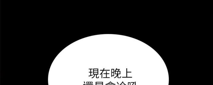 《实习主任》第175话 第111页