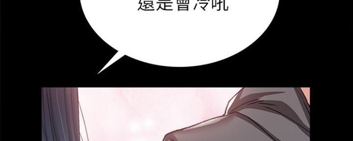 《实习主任》第175话 第112页