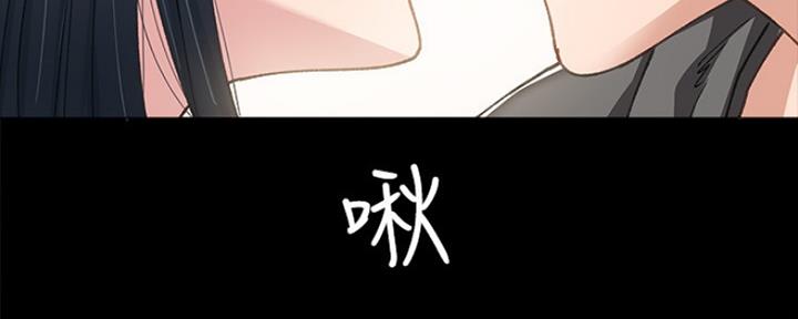 《实习主任》第175话 第131页
