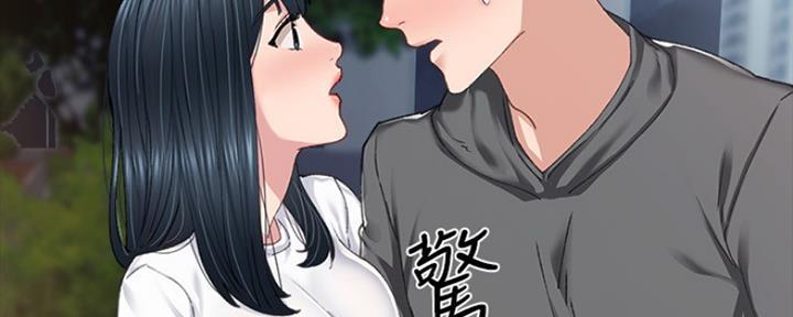 《实习主任》第175话 第138页