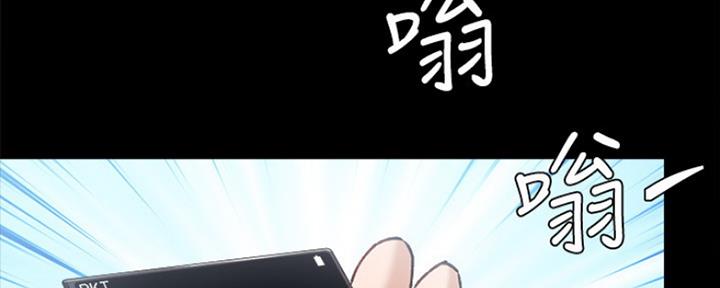 《实习主任》第175话 第141页