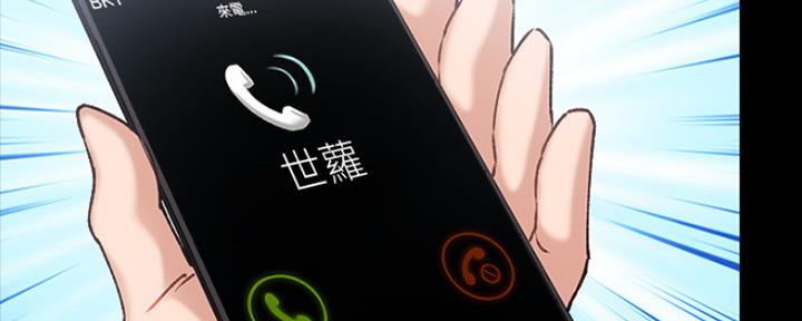《实习主任》第175话 第142页