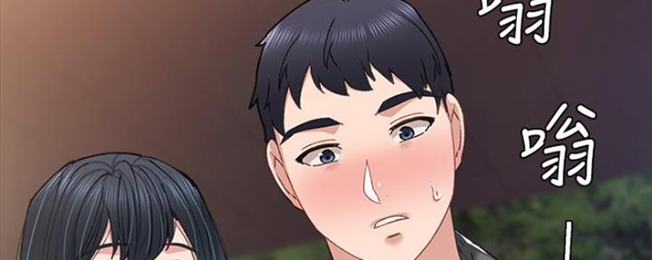 《实习主任》第175话 第146页