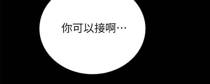 《实习主任》第175话 第153页