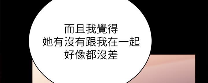 《实习主任》第175话 第15页