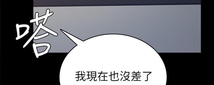 《实习主任》第175话 第18页