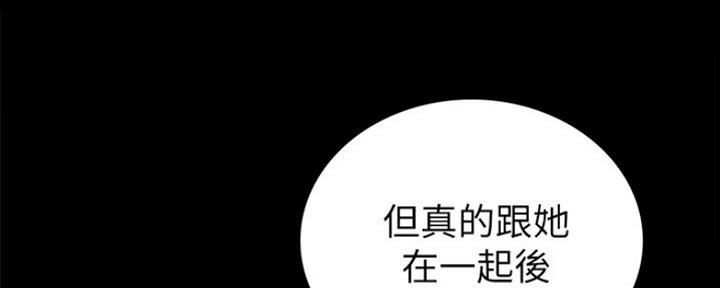 《实习主任》第175话 第1页