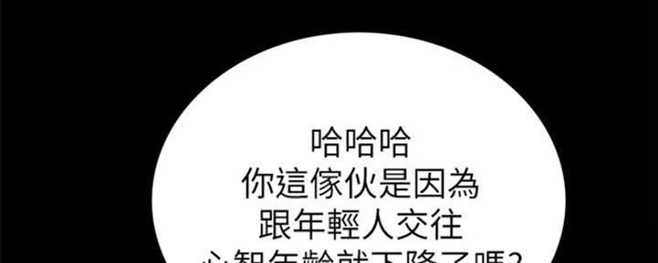 《实习主任》第175话 第20页