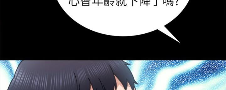 《实习主任》第175话 第21页