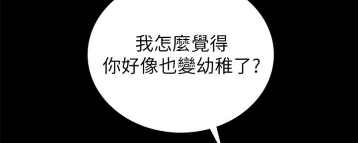 《实习主任》第175话 第25页