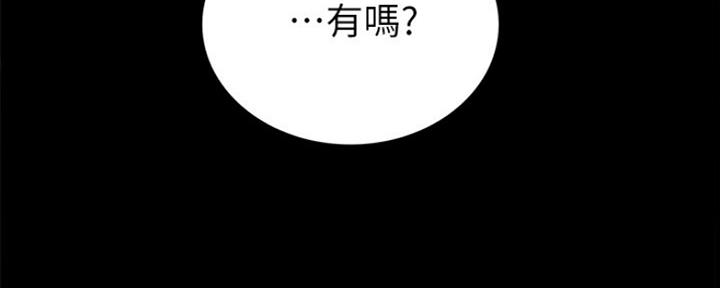 《实习主任》第175话 第29页