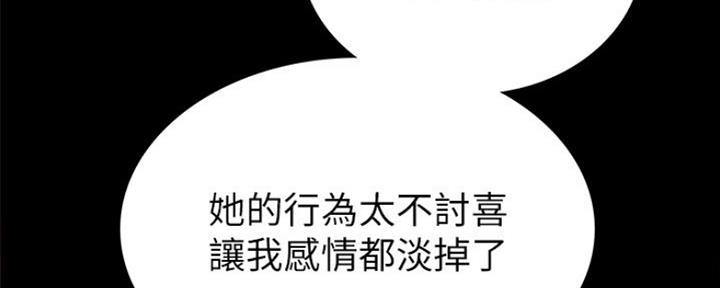 《实习主任》第175话 第2页